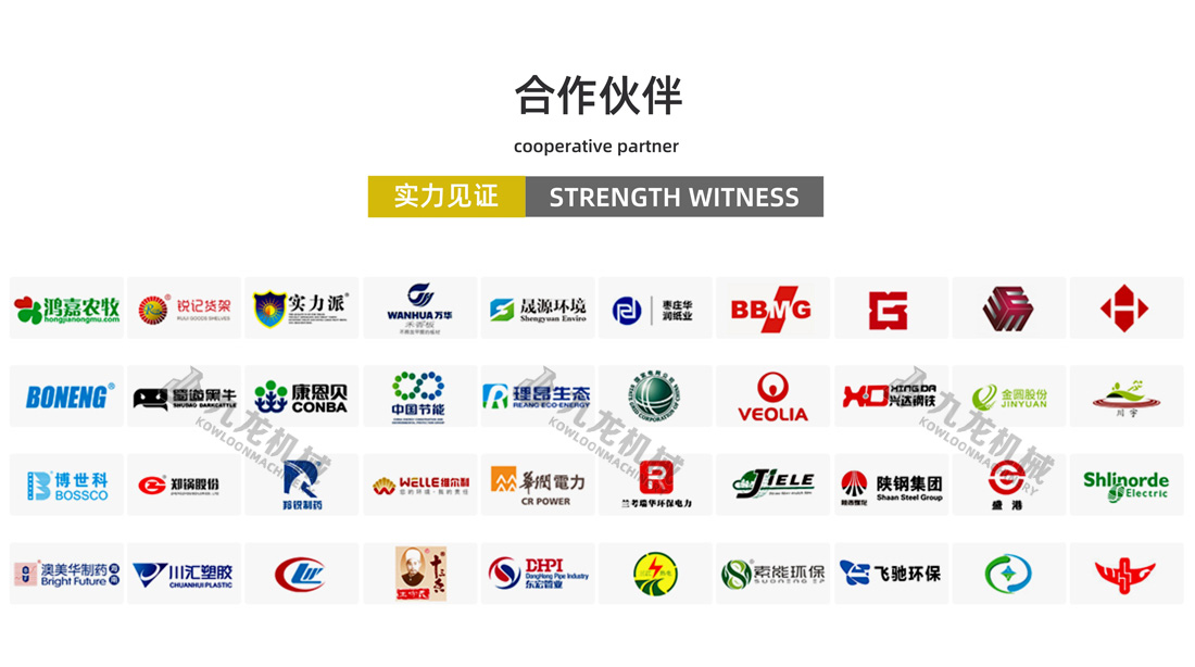 綜合破碎機(jī)合作伙伴 綜合破碎機(jī)合作伙伴