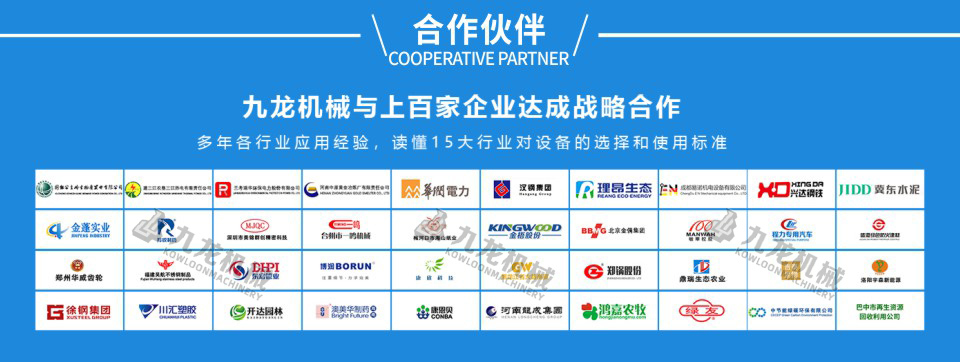 切枝機合作伙伴 切枝機合作伙伴