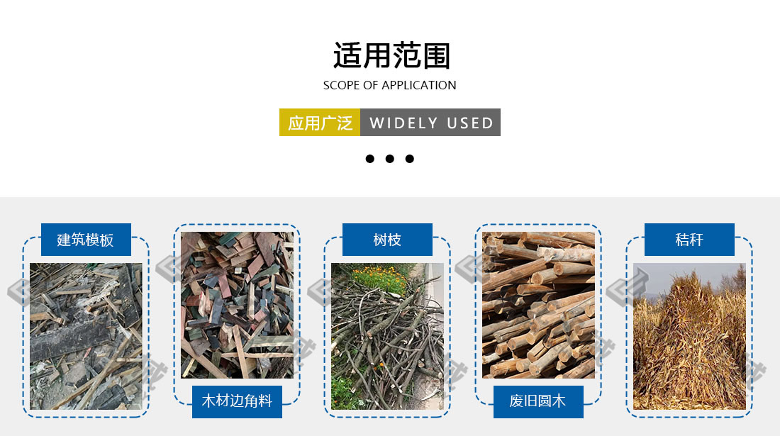 鼓式削片機適用范圍 鼓式削片機適用范圍