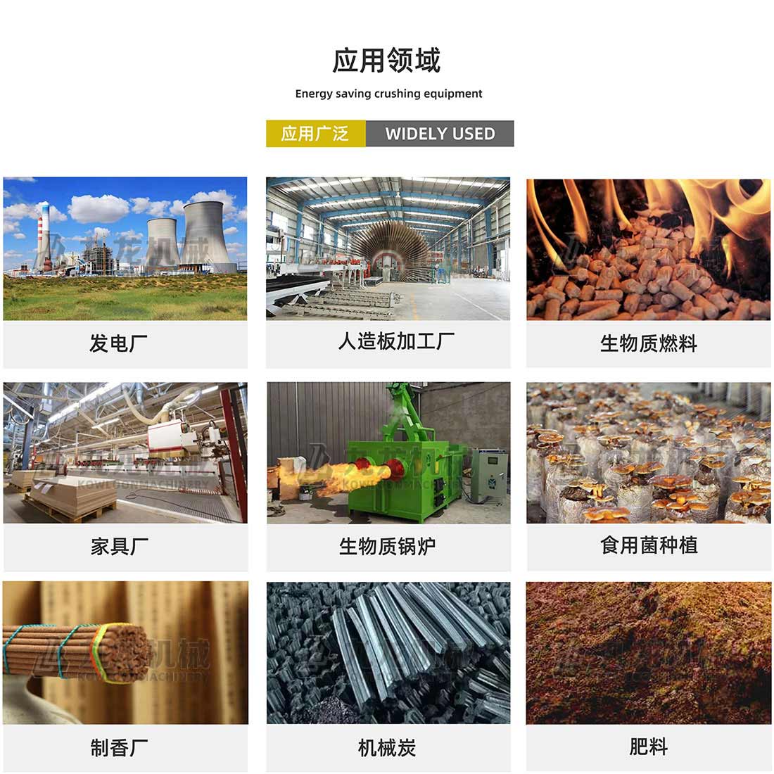 秸稈青貯粉碎機(jī)應(yīng)用領(lǐng)域 秸稈青貯粉碎機(jī)應(yīng)用領(lǐng)域